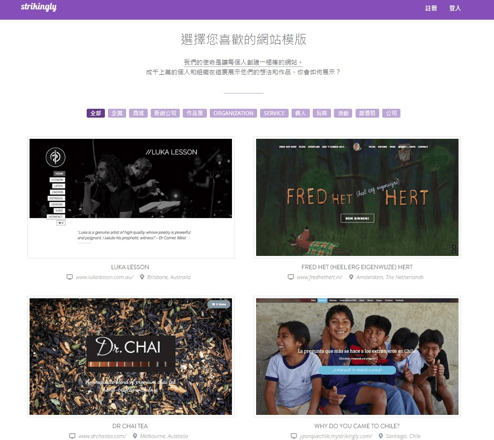 Strikingly網站模板pai Strikingly網站模板pai